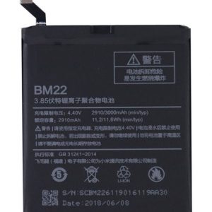 Replacement Battery BM22
